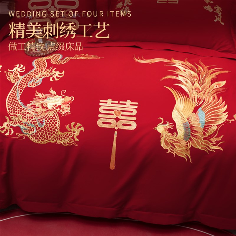婚庆全棉刺绣床上四件套结婚10D0床单被套大红色婚房陪嫁床品