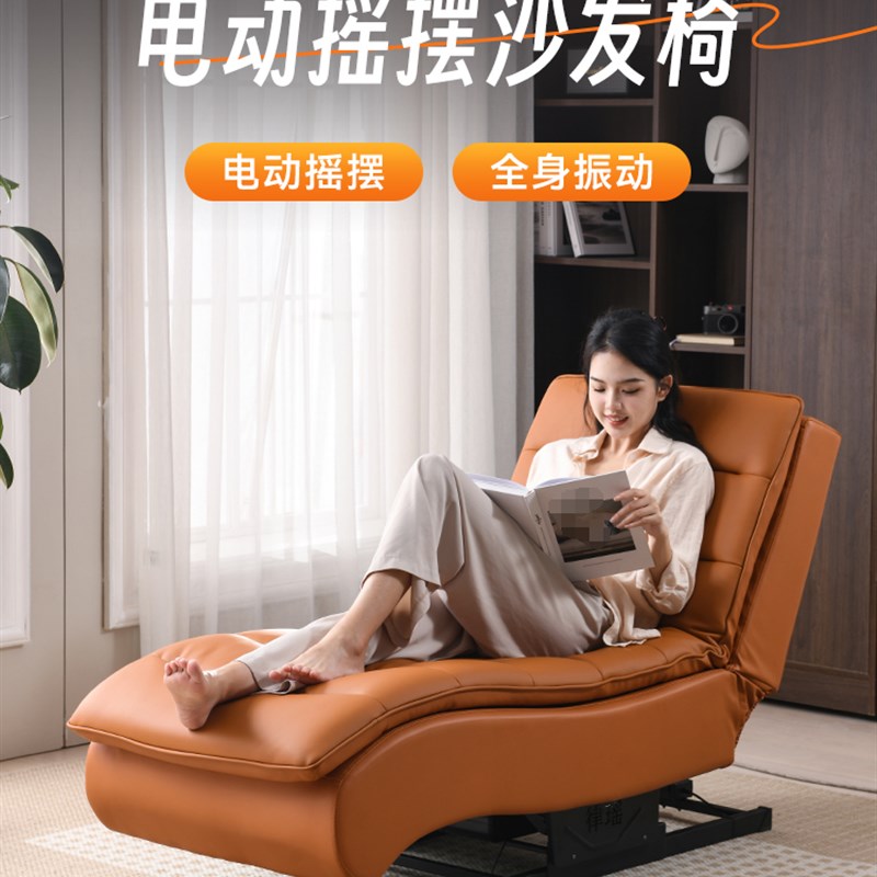 电动摇椅成人休闲椅和老人休闲椅客厅阳台2024新款懒人休闲椅沙发