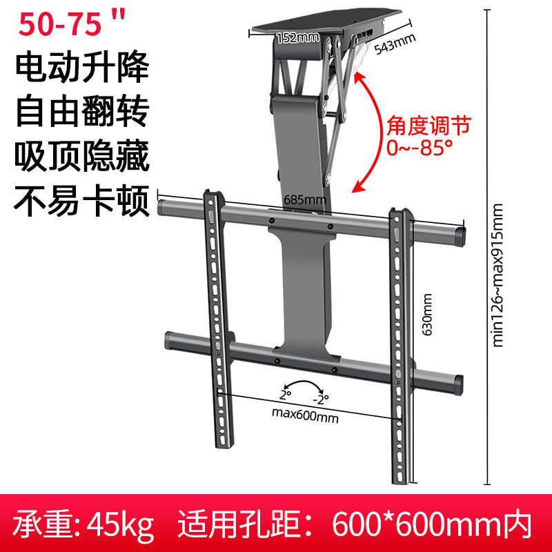 50/55/65/70寸q电视电动遥控翻转吸顶支架天花板隐藏智能升降吊架