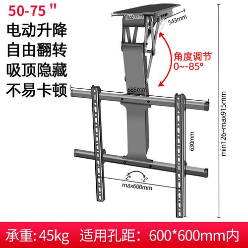 50/55/65/70寸q电视电动遥控翻转吸顶支架天花板隐藏智能升降吊架