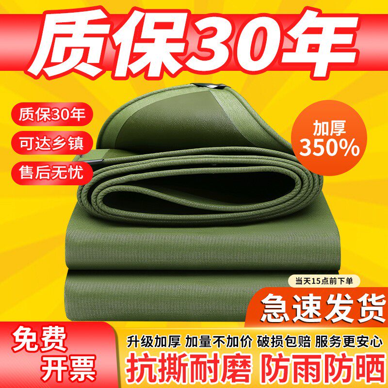 加厚帆布防水防雨防晒有机硅篷布货车棚布户外遮阳遮雨罩耐磨耐刮