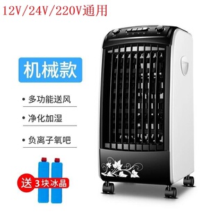 12v/24v车载大货车驻车电动小空调机一体机改装汽车用电风扇制冷