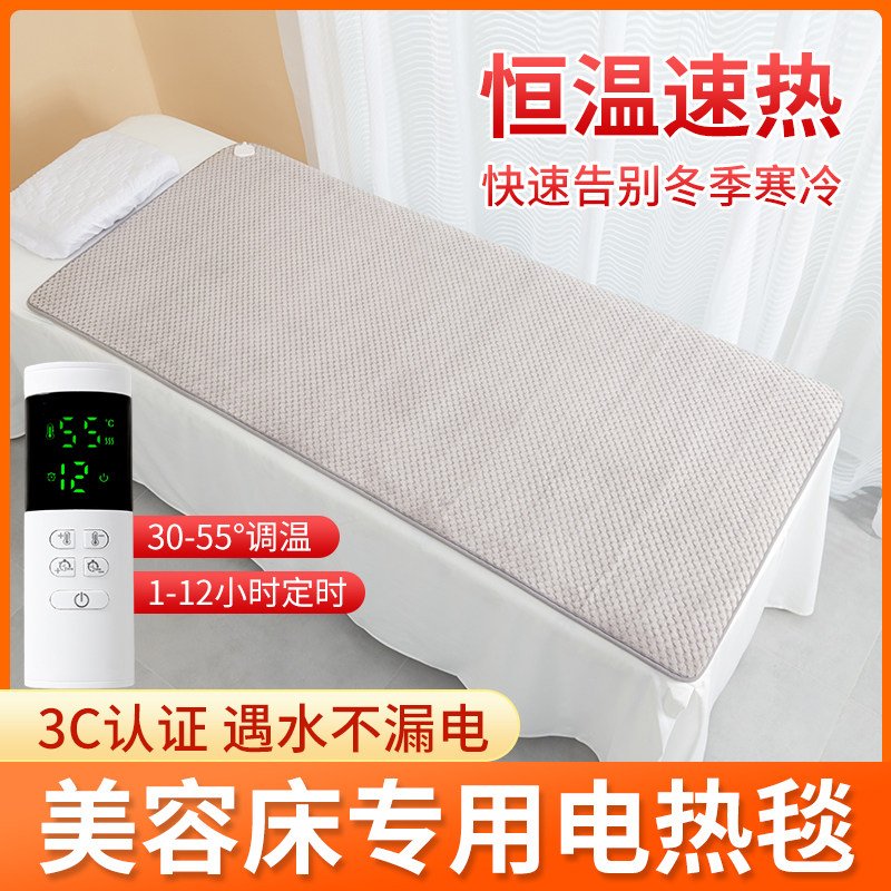 美容床电热毯单人美容院专用按摩床防水沙发上的小尺寸电褥子小型