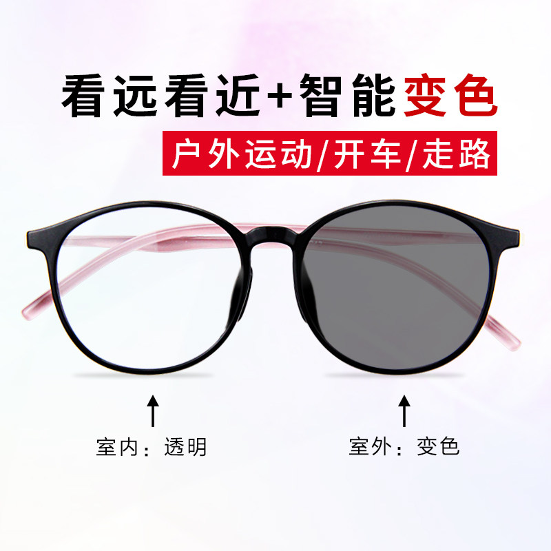 智能变色老花镜远近三用可调度数女时尚洋气看远看近太阳眼镜两用