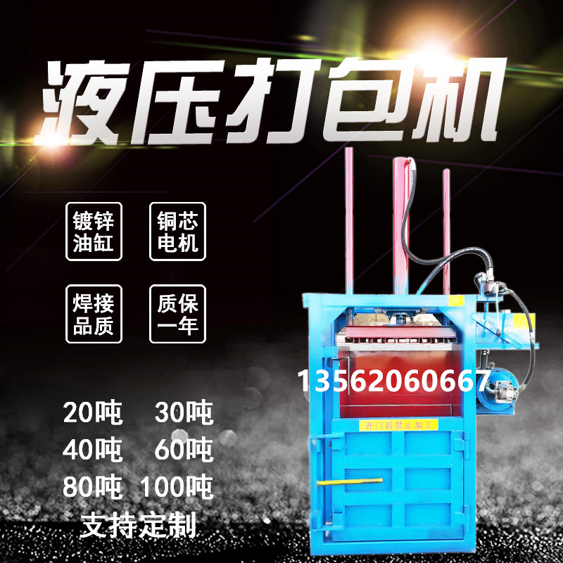 10吨废纸塑料废旧油漆r桶压扁墨桶铁桶压缩机液压打包机压块机