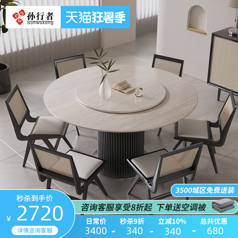 轻奢实木岩板餐桌圆形北欧简约侘寂风白蜡木小U户型洞石岩板桌