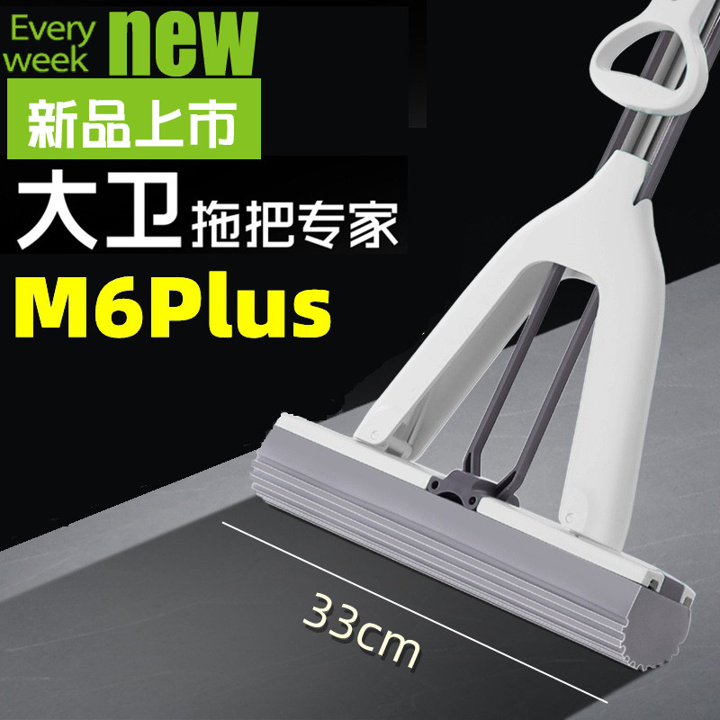 新款M6Pls对折式海绵拖把家用挤水不锈钢P免手洗胶棉拖布墩布