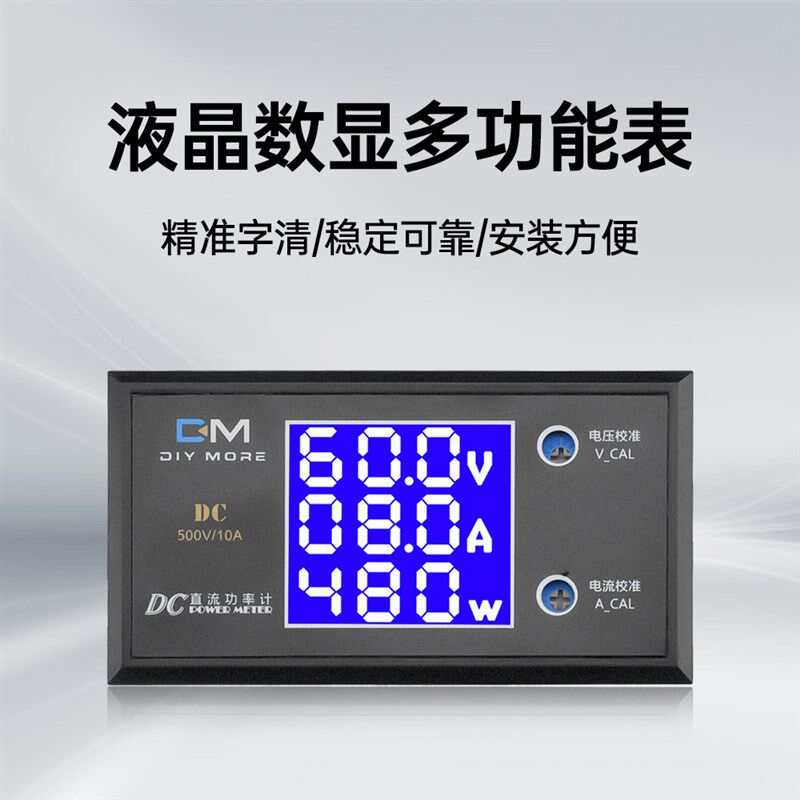 DC0-100V LCD数显3位高精度检测G仪多功能电压电流功率表电子维修