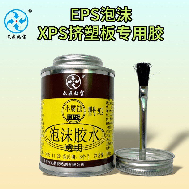 泡沫专用胶水粘模型广告K塑料板隔音棉AS海绵高强度快干胶