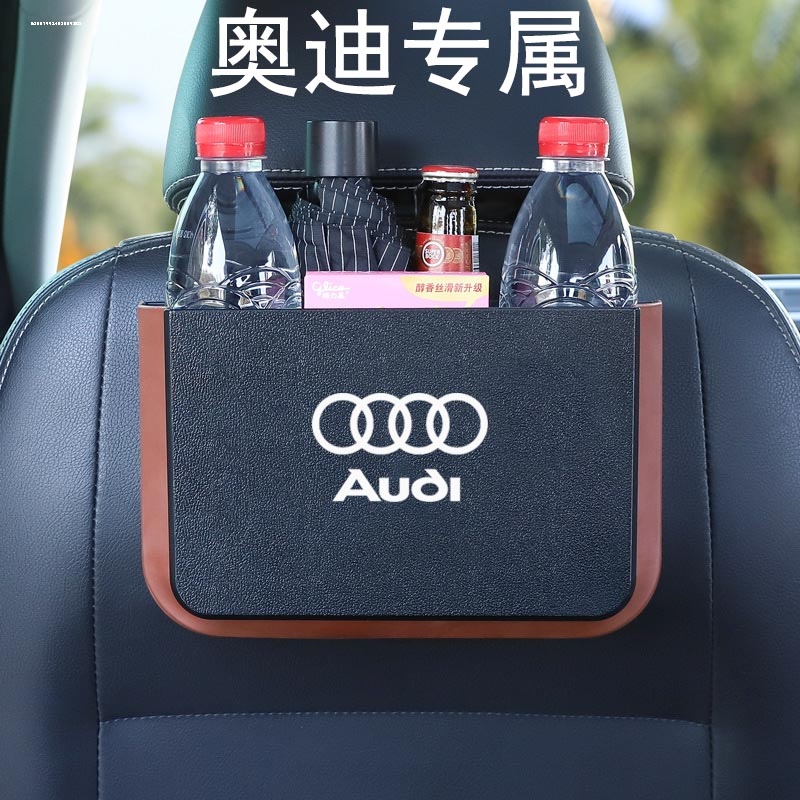 车载垃圾桶A6L/A4L//Q5L/Q2L/Q3/Q7汽车T储物收纳盒内饰用品
