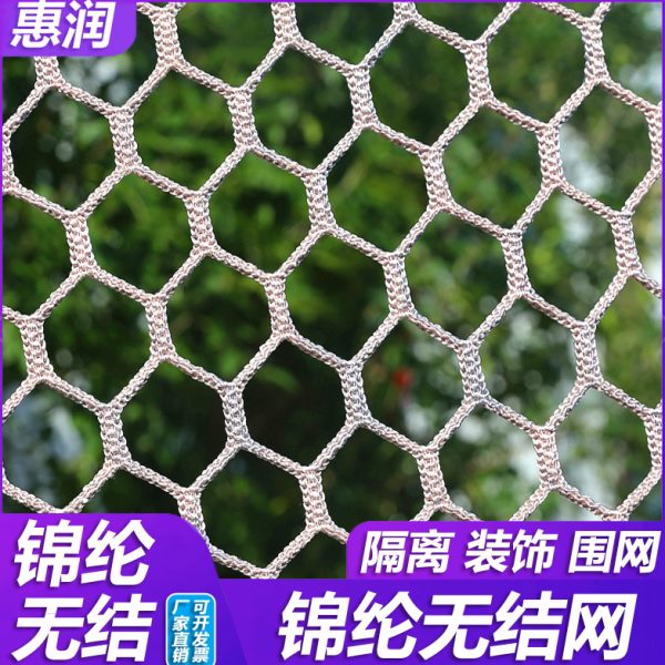 丛林魔网锦纶加粗无结六角网儿童攀爬绳网安全防护小眼网场地围网