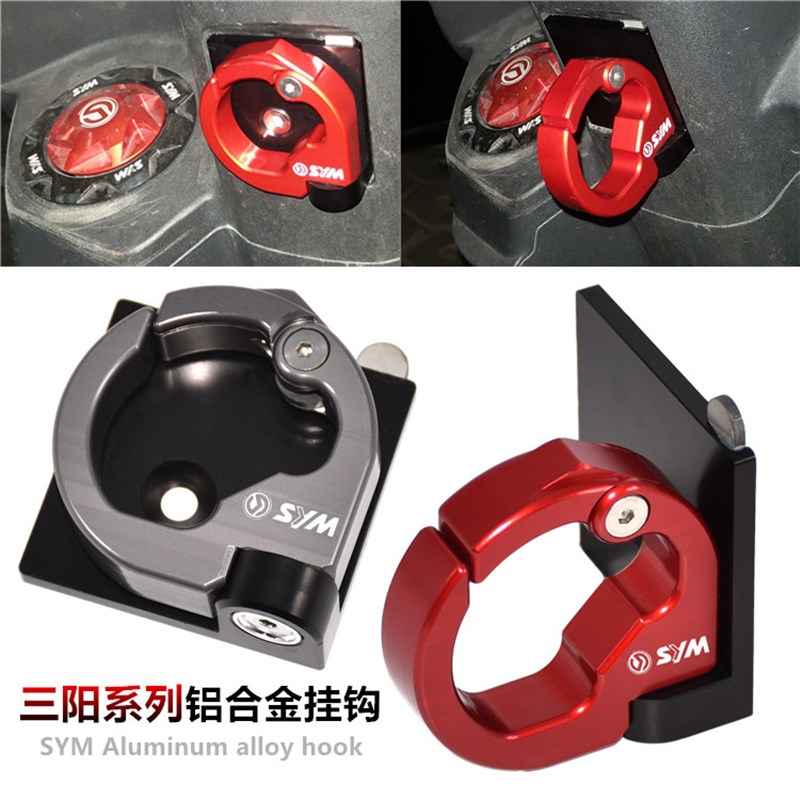 M三阳FX150火焰 150y小钢炮 改装置物挂钩行李安全帽挂钩