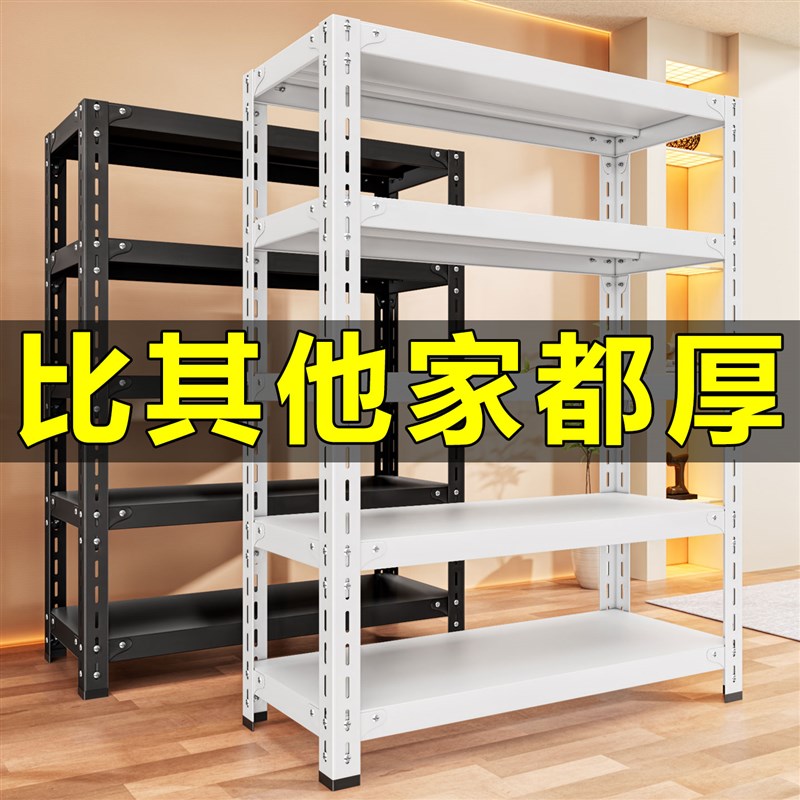 超市货架多层阳台置物架角钢收纳架快递厨M房客厅陈列架加厚储物