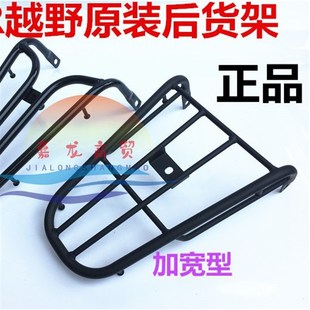 越野高赛摩托车CQR150 250后货架迈亚斯V3储物架行李后尾架