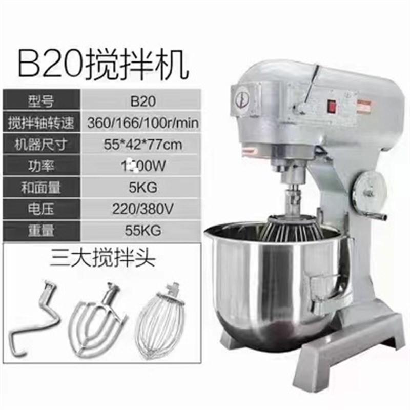 【力丰】多功能搅拌机B5 B10 B20 B20强力 B25 B30 B40 B50 B60