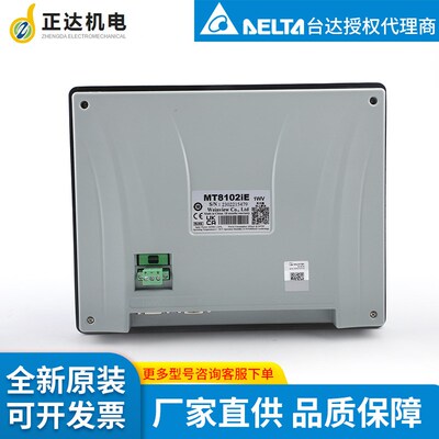 威纶MT8072iE 人机界面 10.1寸   全新原装现货