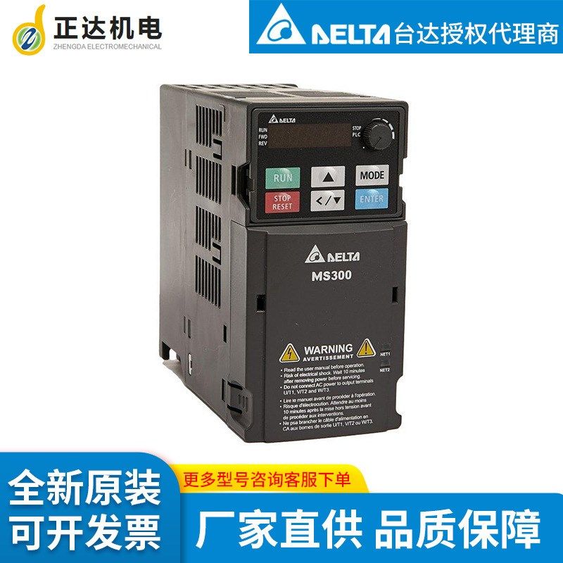 台达delta VFD4A8MS21ANSAA   变频器 全新原厂/现货  单相0.75KW