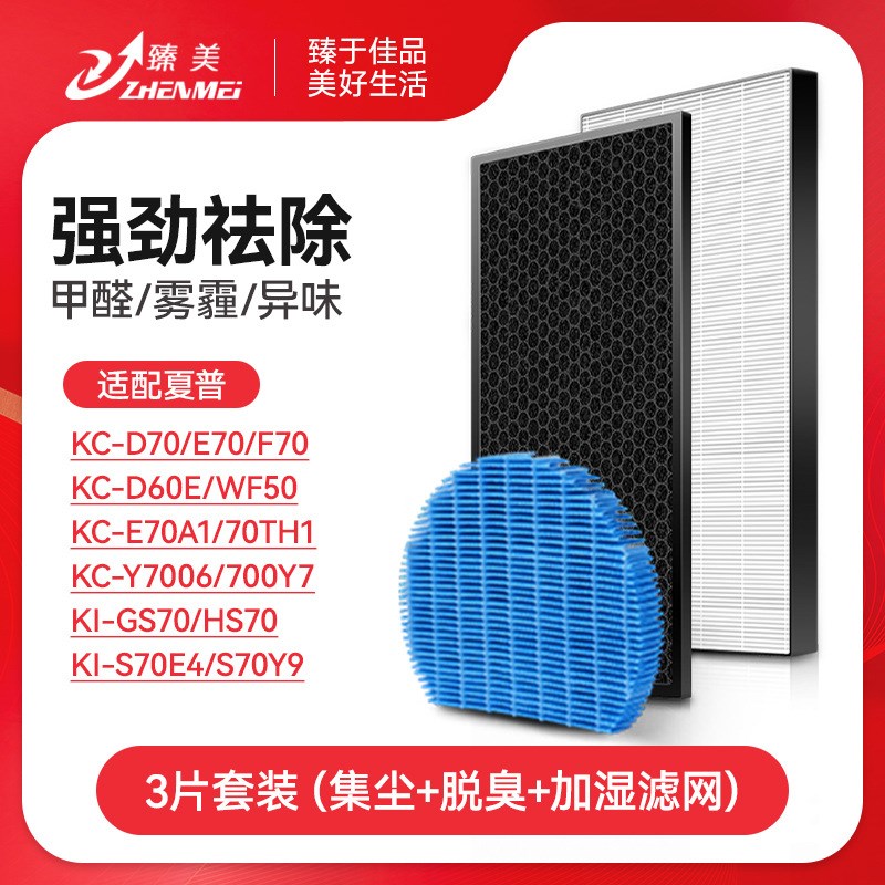 适配夏普空气净化器滤网KC-D70/E70/F70/WF50-W滤芯KC-70TH1/D60E