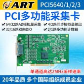 阿尔泰科技64路PCI数据采集卡模拟量采集卡PCI5640 PCI5641