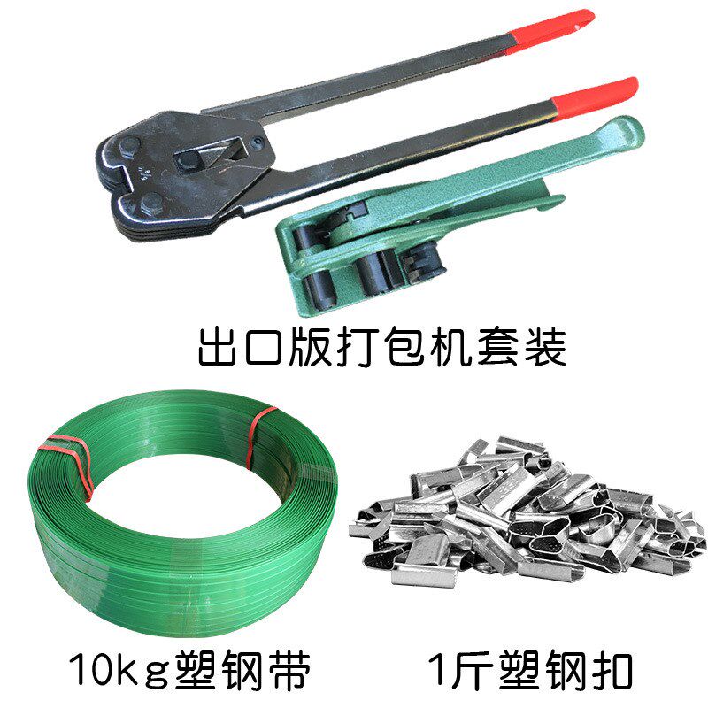 手动打包机套装1608塑钢带pp手工带收紧器打包钳套装捆扎机包装