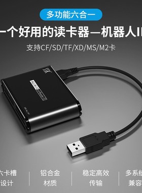 机器人SCRM025 金属读卡器 多功能TF 手机micro SD卡 CF读卡器