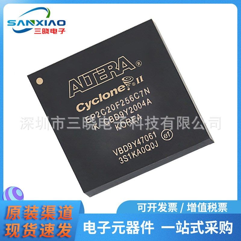 EP2C20F256C7N 封印FBGA-256 嵌入式-FPGA(现场可编程门阵列)