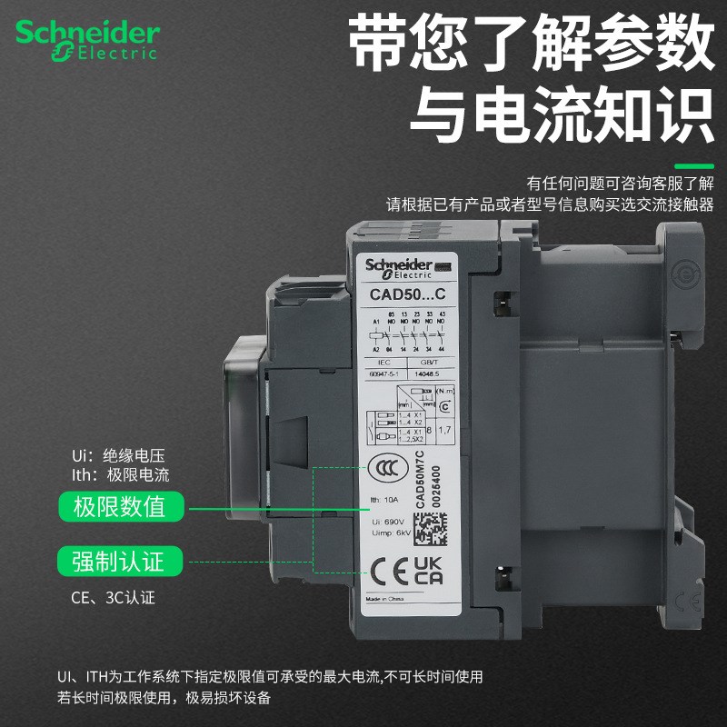 施耐/德CAD32M7C/F7C中间控制继电器CAD50BDC110/220V 交流接触器