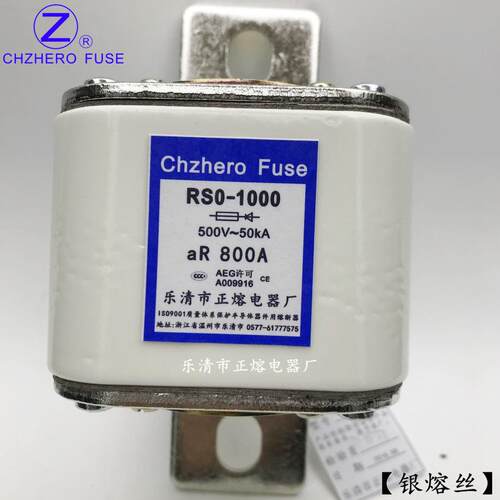 正熔快熔RSO/RSO-1000/650A700A800A900A1000A快速熔断器