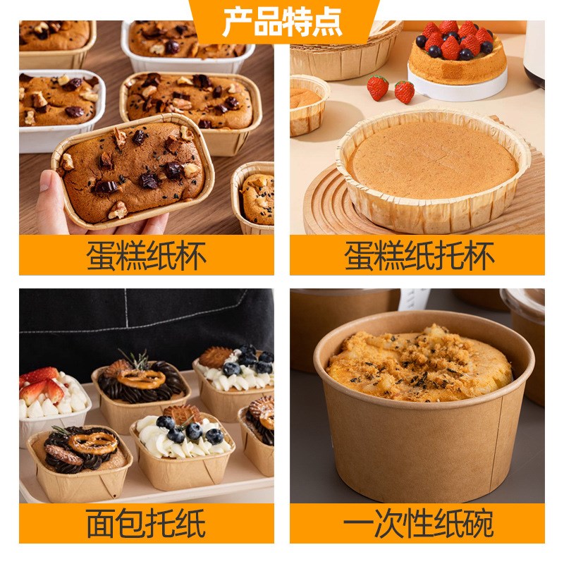 定制金枕蛋糕纸托烘焙吐司蛋糕纸模披萨卷边纸盘专用单硅油防油纸