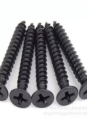 镀镍黑色白锌十字槽沉头自攻螺丝KAM2.8M2.9平头十字自攻螺小螺丝