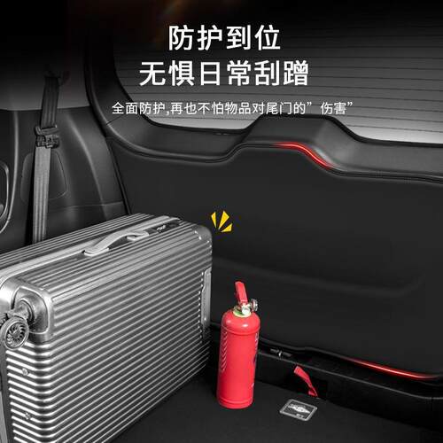 东风风光S560汽车后备箱防踢垫改装用品配件尾门防护垫尾防滑防护