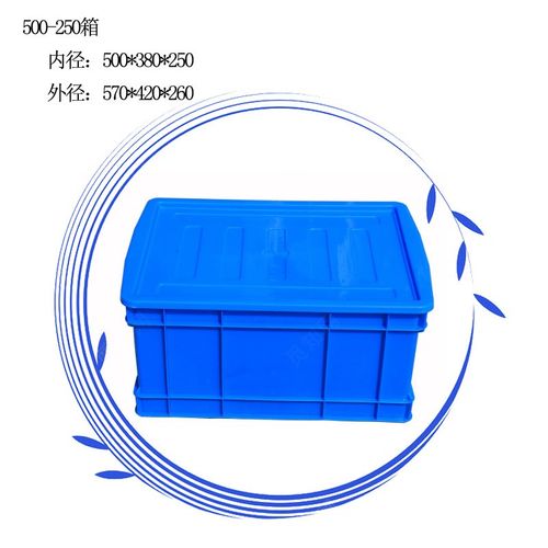 500-250周转箱长方形塑料盒570*420*260浅胶箱胶框盒子胶箱塑料盘