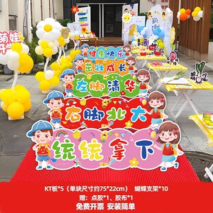 2025迎新年幼儿园KT板跨栏开学典礼气球氛围仪式装饰布置场景道具
