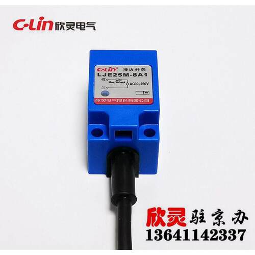 欣灵接近开关 电感式传感器LJE25M-8A1 交流二线常开 90-250V