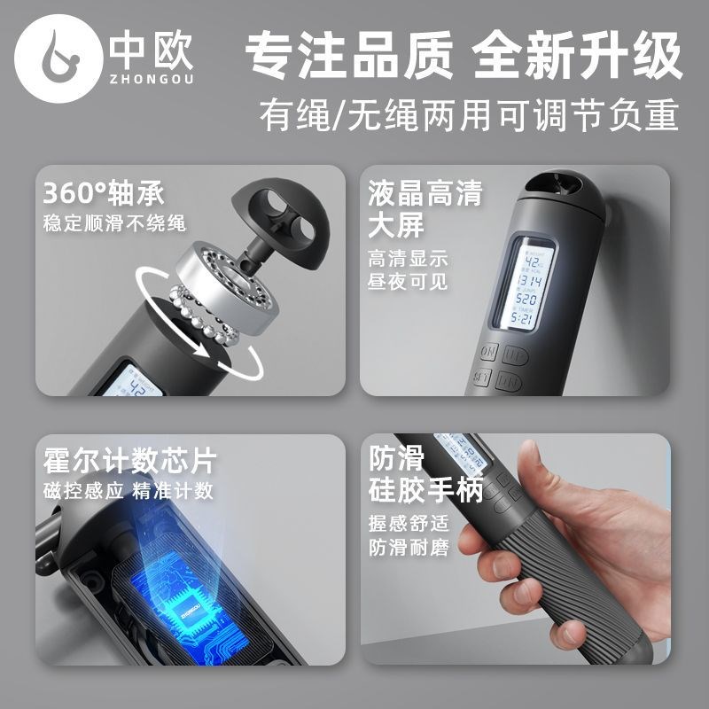 无绳计数跳绳两用负重大球运动健身静音电子可计数成人学生重力绳