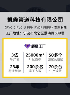 凯鑫KXPV厂家现货直销PVC-U底阀 塑料化工阀门 工业专用UPVC底阀