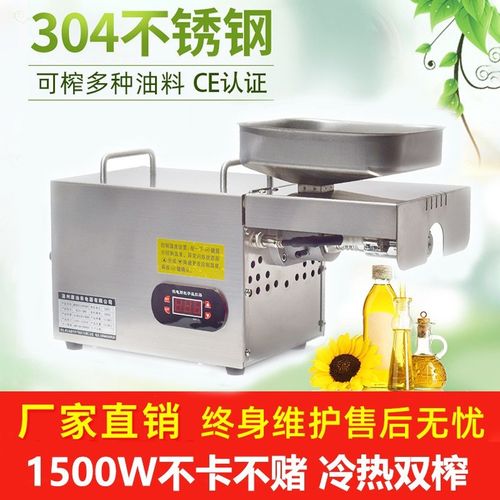 5康油来全自动家用榨油机智能温控花生小型家用小商用中大榨油机