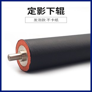 3005 5330 2056 5325 5335定影压辊 5225 适用施乐3065下辊DC286