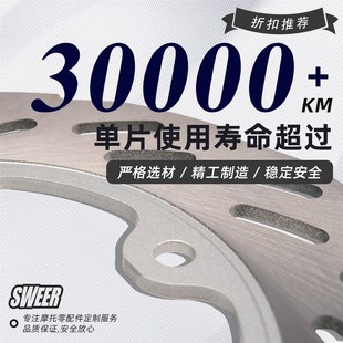 适用SYM三阳cruisym GTS300巡弋300后轮刹车盘后轮碟刹盘替换原车