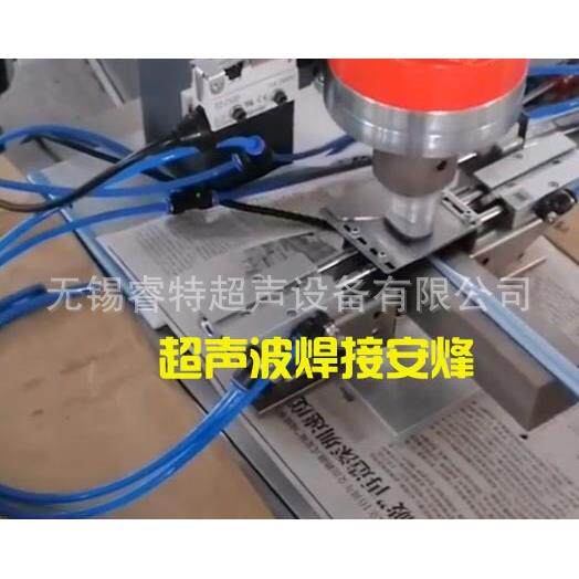 pp软毛牙刷头外壳超声波压合焊接机、超音波熔接模具焊头工装夹具