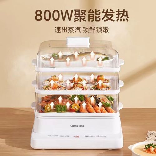 新款电蒸锅电煮锅多功能养生锅三层电蒸笼大容量智能家用汤蒸锅