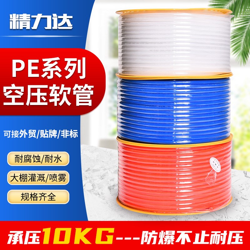 供应空压软管PE管气动空压机软管耐高温10*6.5PE高压气动软管PE