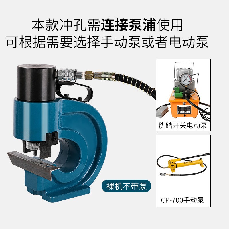 电动液压冲孔机铜排角铁打孔机器 母线机器CH-60/70开孔器