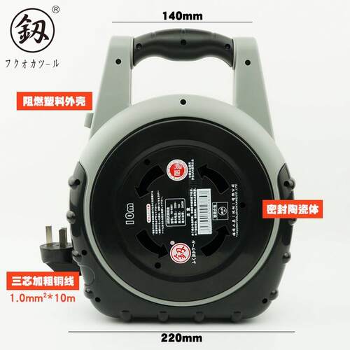 福冈釰牌 封闭式绕线器2500W*1²10M线盘移动电缆电线卷盘FO-9301