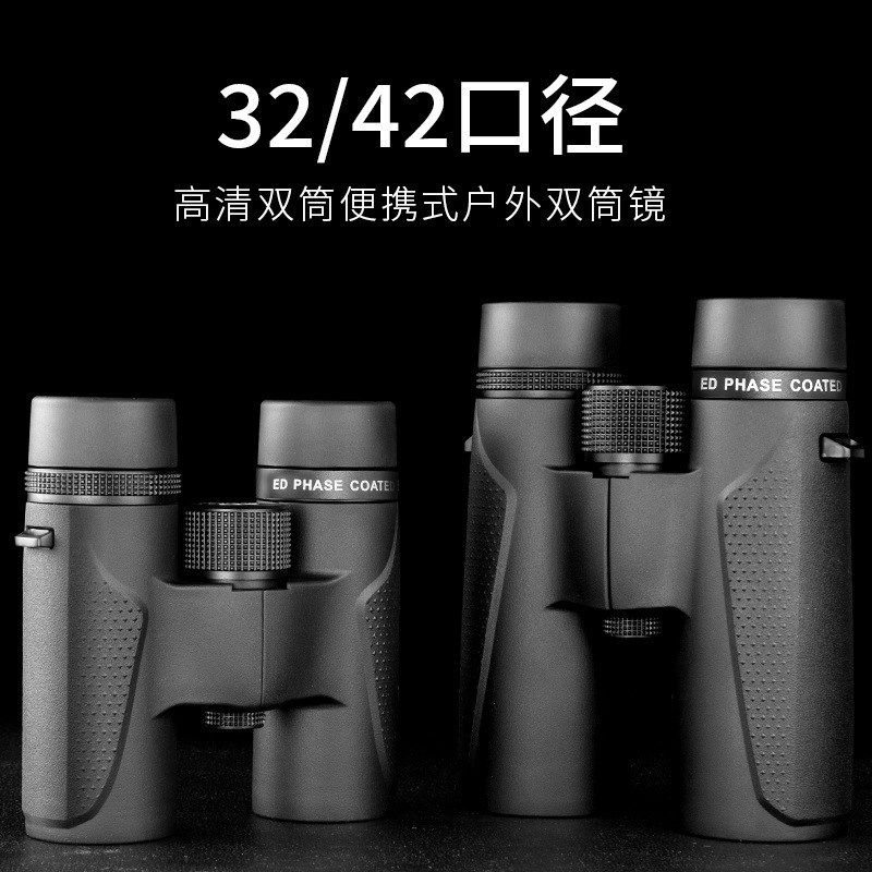 胜途小钢炮ed望远镜双筒高倍高清微光夜视10x42演唱会户外