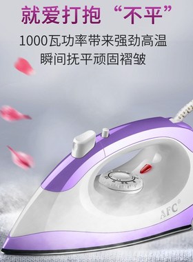 AFC干烫老式电熨斗手工电熨斗家用干式熨斗烫钻烫画烫斗熨烫机