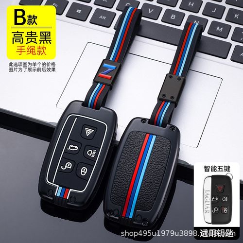 捷豹钥匙套专用高档壳xfl xel fpace ftype xf xjl汽车钥匙扣包男