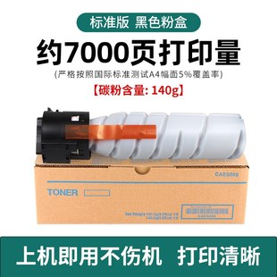 205i 适用柯尼卡美能达TNP26粉盒6180e 216 306 6180MF墨粉266