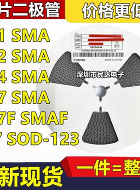 M1/M2/M4/M7/M7F/A7 SMA贴片整流二极管 1N4001/4002/4004/4007