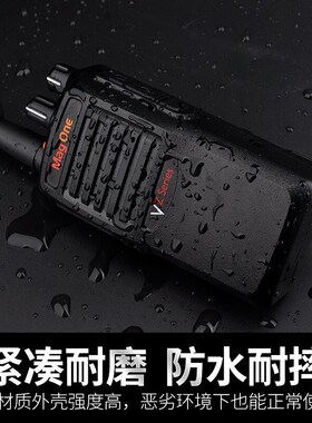 MagOneVZ-12对讲机远距离大功率可编程户外自驾酒店模拟无线电台